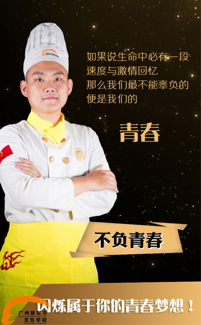 广州新东方-不负青春，不负梦想