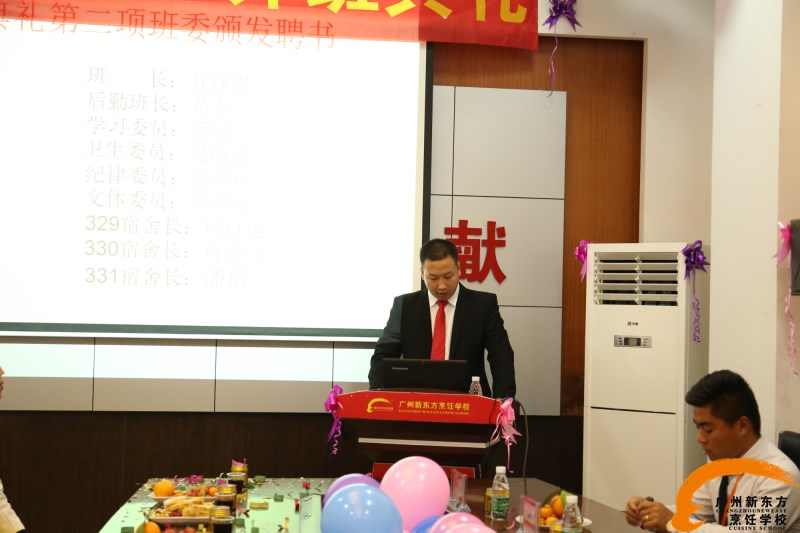 广州厨师培训学校：金牌1702班开班典礼圆满举行