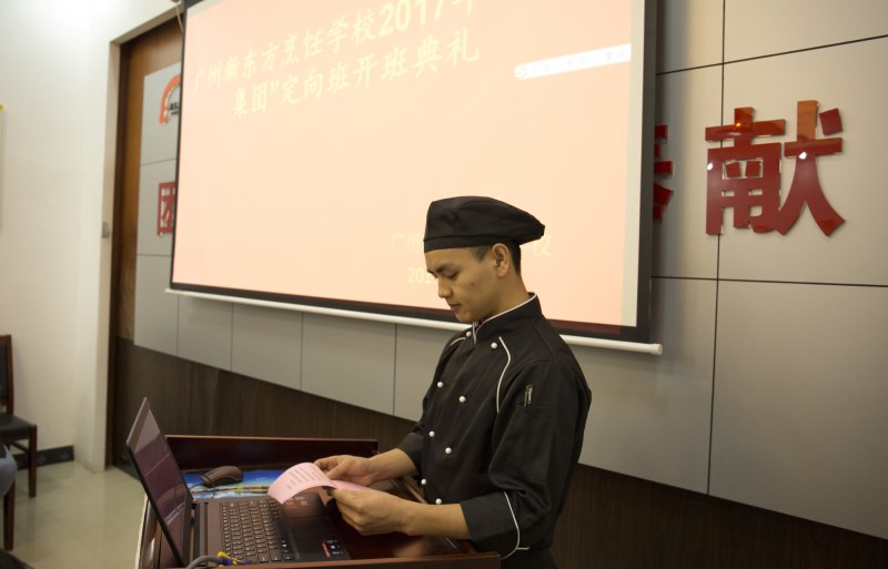 广州新东方举行定向培养“王品定向班”开班典礼 广州新东方举行定向培养“王品定向班”开班典礼