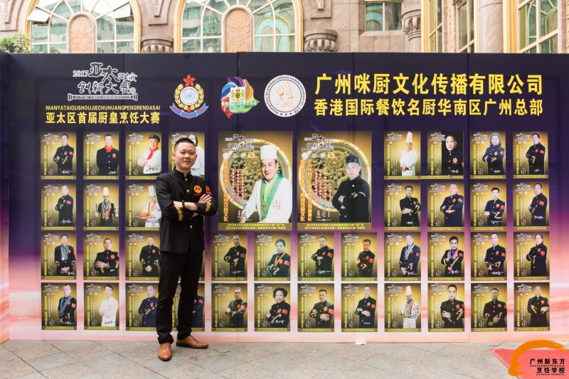 首届亚太厨皇大赛举行,我校林道文老师力挽狂澜勇夺爵士奖——广州新东方 首届亚太厨皇大赛举行,我校林道文老师力挽狂澜勇夺爵士奖——广州新东方