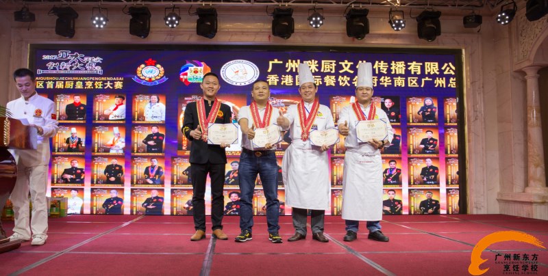 首届亚太厨皇大赛举行,我校林道文老师力挽狂澜勇夺爵士奖——广州新东方 首届亚太厨皇大赛举行,我校林道文老师力挽狂澜勇夺爵士奖——广州新东方