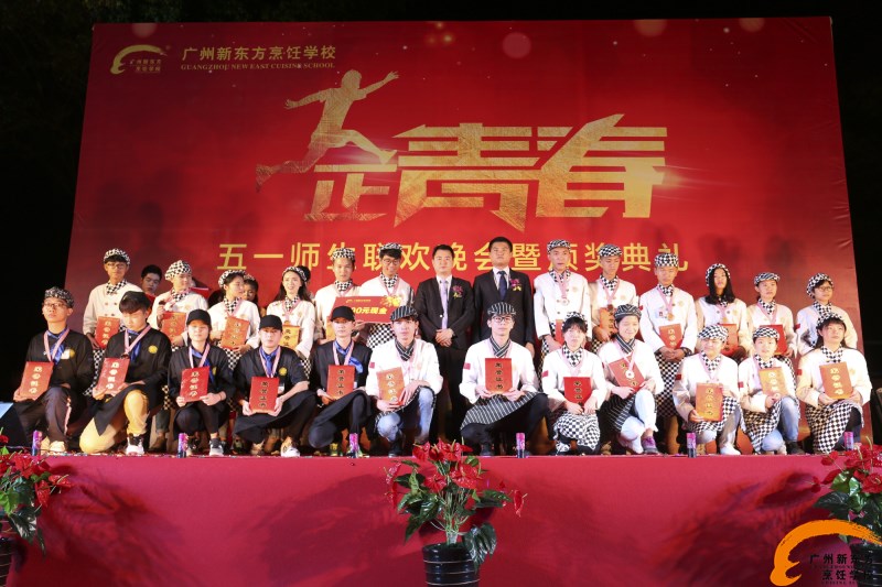 广州新东方“五一师生联欢晚会暨校园颁奖典礼”举行 广州新东方“五一师生联欢晚会暨校园颁奖典礼”举行