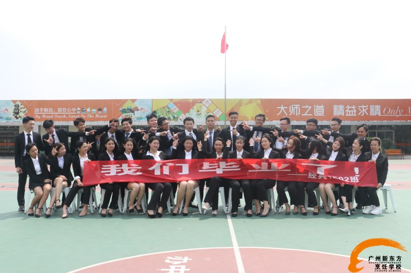 报告，广州新东方经典西点1502班毕业了！