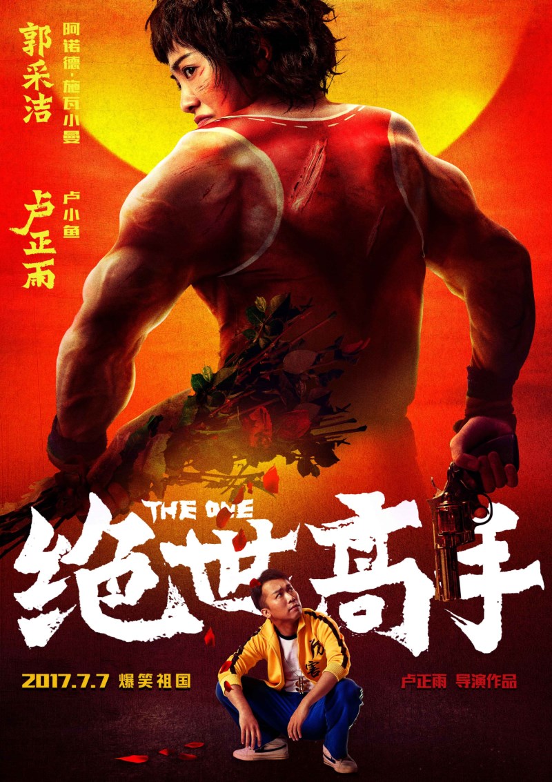 《嘻哈四重奏》,《嘻哈三部曲》,《绝世高手之大侠卢小鱼》, 卢正雨入
