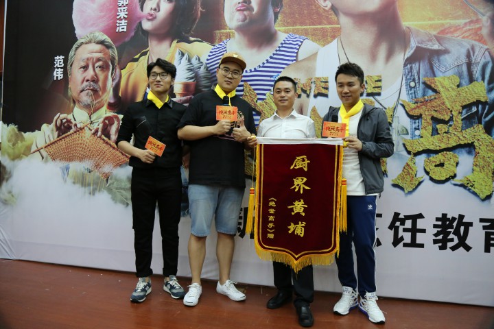 《绝世高手》路演走进新东方烹饪学院 欢乐不断 “笑果”不俗 《绝世高手》路演走进新东方烹饪学院 欢乐不断 “笑果”不俗