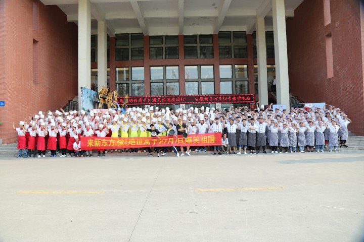 《绝世高手》路演走进新东方烹饪学院 欢乐不断 “笑果”不俗 《绝世高手》路演走进新东方烹饪学院 欢乐不断 “笑果”不俗