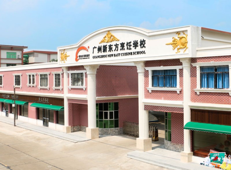 在广州新东方学厨师的优势有哪些? 在广州新东方学厨师的优势有哪些?