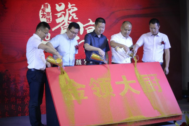 新东方烹饪专业升级,明星大师共襄“饕宴”盛举! 新东方烹饪专业升级,明星大师共襄“饕宴”盛举!