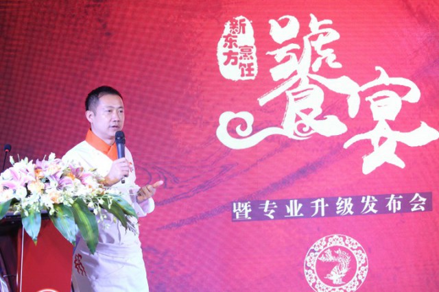 新东方烹饪专业升级,明星大师共襄“饕宴”盛举! 新东方烹饪专业升级,明星大师共襄“饕宴”盛举!