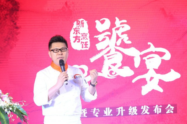 新东方烹饪专业升级,明星大师共襄“饕宴”盛举! 新东方烹饪专业升级,明星大师共襄“饕宴”盛举!