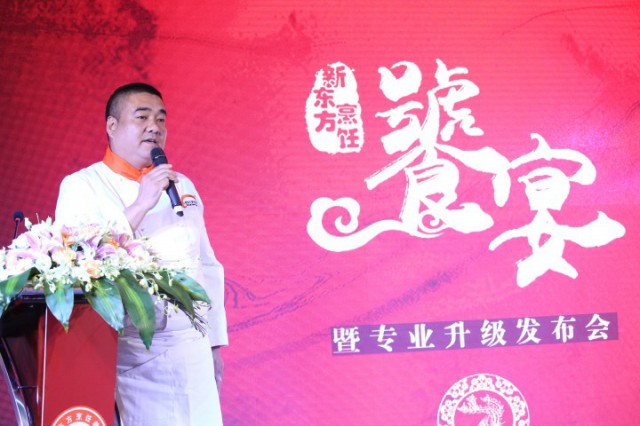 新东方烹饪专业升级,明星大师共襄“饕宴”盛举! 新东方烹饪专业升级,明星大师共襄“饕宴”盛举!