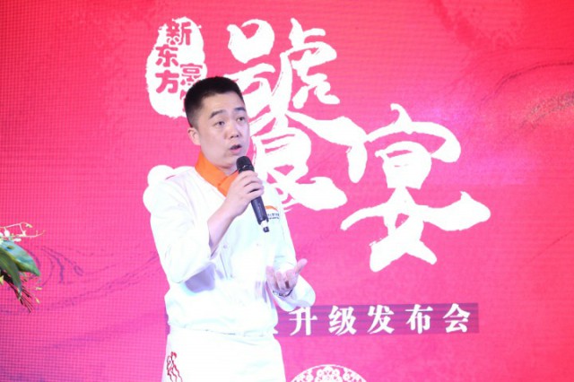 新东方烹饪专业升级,明星大师共襄“饕宴”盛举! 新东方烹饪专业升级,明星大师共襄“饕宴”盛举!