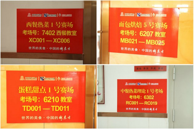 厨艺大师云集新东方烹饪大赛 同台竞技 厨艺大师云集新东方烹饪大赛 同台竞技
