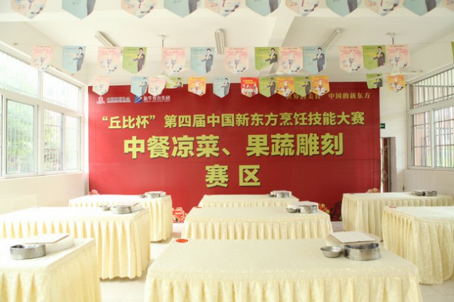 厨艺大师云集新东方烹饪大赛 同台竞技 厨艺大师云集新东方烹饪大赛 同台竞技