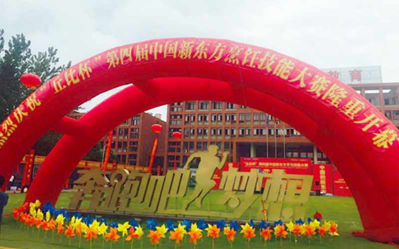 广州新东方烹饪学校,丘比杯 广州新东方烹饪学校,丘比杯