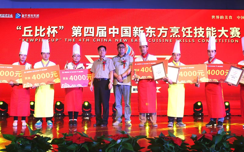 广州新东方烹饪学校 广州新东方烹饪学校