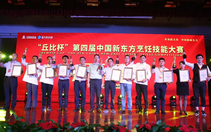 广州新东方烹饪学校 广州新东方烹饪学校