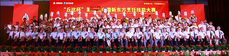 广州新东方烹饪学校 广州新东方烹饪学校