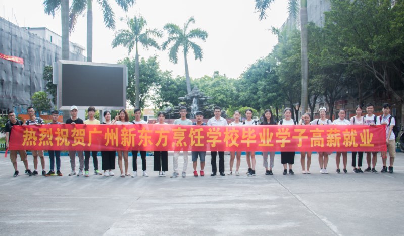 热烈祝贺广州新东方ole'定向班学子就业 热烈祝贺广州新东方ole'定向班学子就业