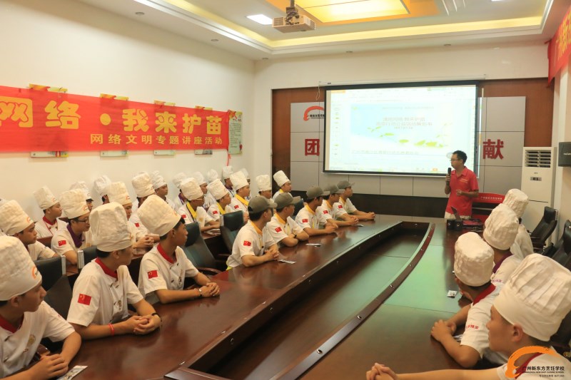 广州新东方举办“清朗网络·我来护苗”专题讲座 广州新东方举办“清朗网络·我来护苗”专题讲座