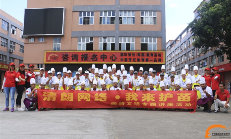 广州新东方举办“清朗网络·我来护苗”专题讲座 广州新东方举办“清朗网络·我来护苗”专题讲座