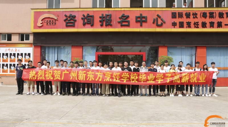 广州新东方毕业欢送会举行 广州新东方毕业欢送会举行