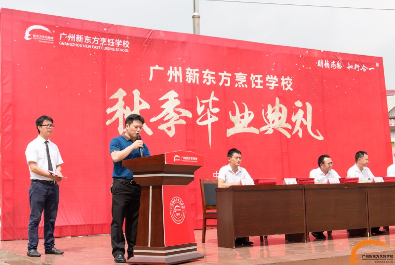 青春不散场 梦想永相随 广州新东方2017年秋季毕业典礼隆重举行 青春不散场 梦想永相随 广州新东方2017年秋季毕业典礼隆重举行