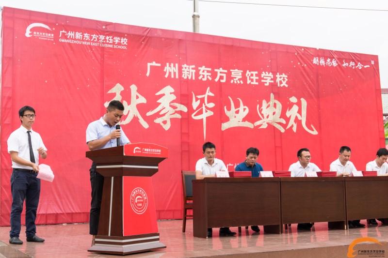 青春不散场 梦想永相随 广州新东方2017年秋季毕业典礼隆重举行 青春不散场 梦想永相随 广州新东方2017年秋季毕业典礼隆重举行