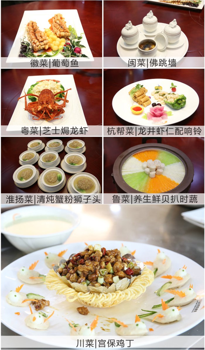 当中国八大菜系遇上美国大餐 看中美名厨如何同台献技