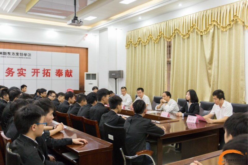 广州新东方第七批“鹅夫人”冠名班开班典礼举行