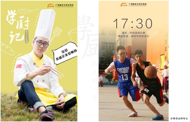 【广州新东方】我在课堂上的小日记 【广州新东方】我在课堂上的小日记