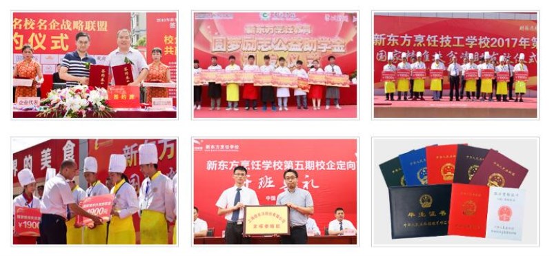 新华教育集团开展“新起点 筑梦公益行动”职业教育帮扶公益项目 新华教育集团开展“新起点 筑梦公益行动”职业教育帮扶公益项目
