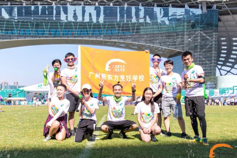 新东方厨师学校:广州新东方携手广东卫视彩色跑 “绿动中国 快乐享瘦” 新东方厨师学校:广州新东方携手广东卫视彩色跑 “绿动中国 快乐享瘦”