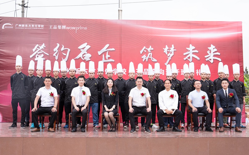 广州烹饪学校创就业规划师张主任助您规划未来! 广州烹饪学校创就业规划师张主任助您规划未来!
