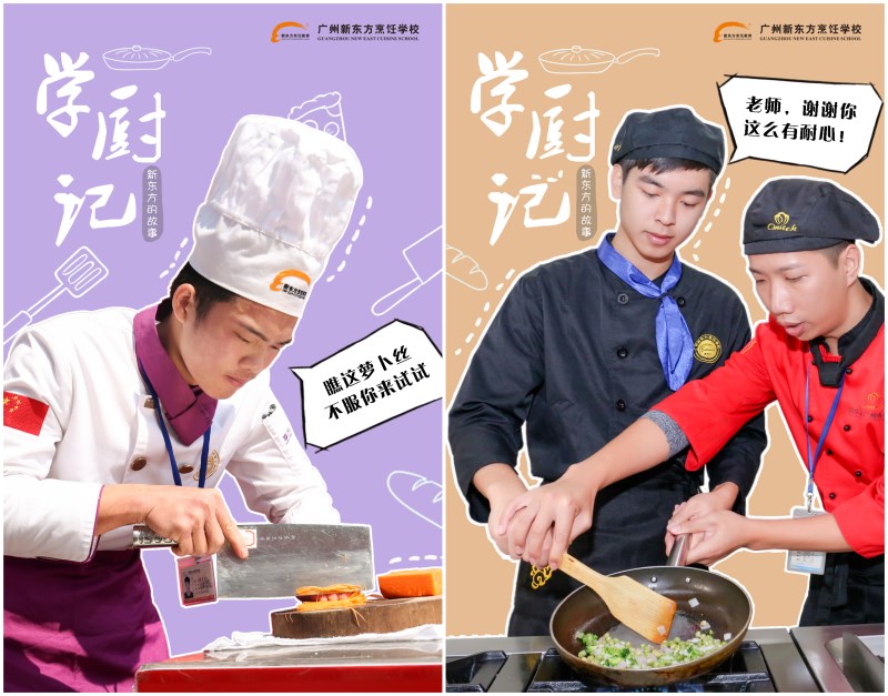 学粤菜:初中生学什么技术就业好?学什么有“钱”途? 学粤菜:初中生学什么技术就业好?学什么有“钱”途?