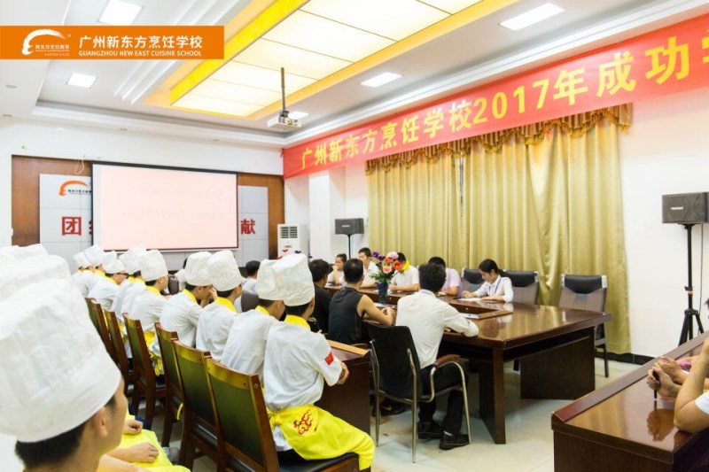 “与榜样并肩 砥砺奋进”广东新东方烹饪学校成功学子报告会
