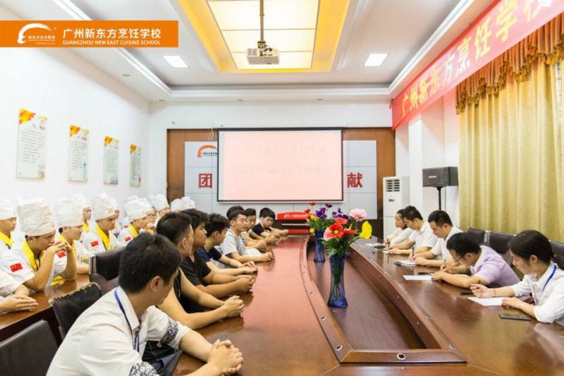 “与榜样并肩 砥砺奋进”广东新东方烹饪学校成功学子报告会 “与榜样并肩 砥砺奋进”广东新东方烹饪学校成功学子报告会