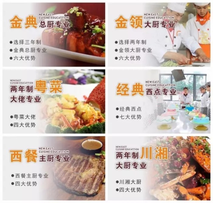 广东新东方烹饪学院开学季 | 关于广州新东方 你不得不知道的那些事儿 广东新东方烹饪学院开学季 | 关于广州新东方 你不得不知道的那些事儿