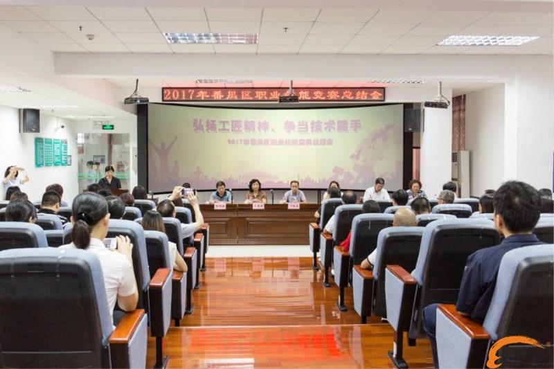 新东方烹饪学院:2017年番禺区职业技能竞赛总结会举行 广州新东方受区政府高度表扬 新东方烹饪学院:2017年番禺区职业技能竞赛总结会举行 广州新东方受区政府高度表扬