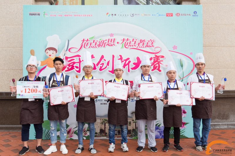 第三场"花点新思·花点煮意”厨艺大赛,广州新东方学子厨艺再次征服全场