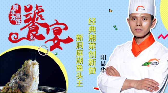 广东新东方烹饪学校