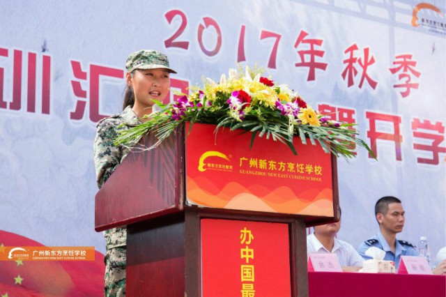 新东方烹饪学院：广州新东方番禺校区隆重举行2017年秋季军训汇报表演