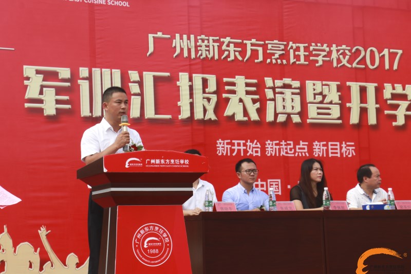 广州新东方烹饪学校南沙校区2017年秋季军训汇报表演盛大举行 广州新东方烹饪学校南沙校区2017年秋季军训汇报表演盛大举行