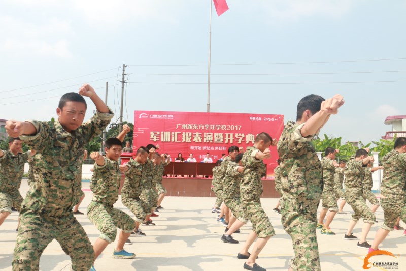 广州新东方烹饪学校南沙校区2017年秋季军训汇报表演盛大举行 广州新东方烹饪学校南沙校区2017年秋季军训汇报表演盛大举行