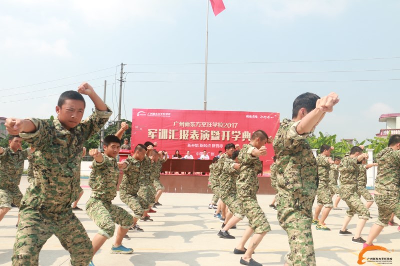 广州新东方烹饪学校南沙校区2017年秋季军训汇报表演盛大举行