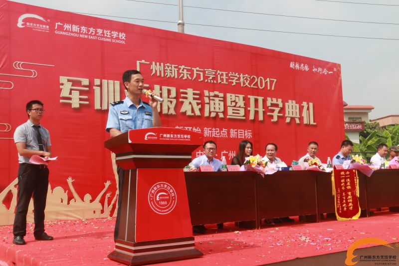 广州新东方烹饪学校南沙校区2017年秋季军训汇报表演盛大举行 广州新东方烹饪学校南沙校区2017年秋季军训汇报表演盛大举行