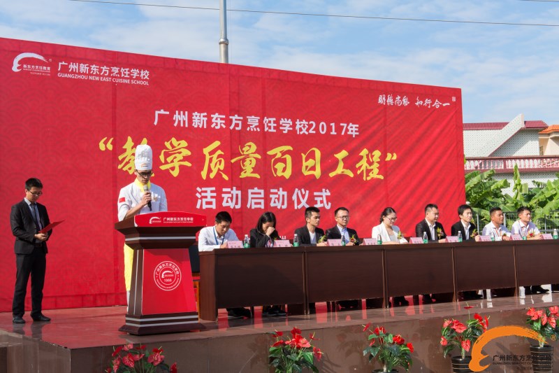 夯实基础 广州新东方教学质量百日工程活动正式启动 夯实基础 广州新东方教学质量百日工程活动正式启动
