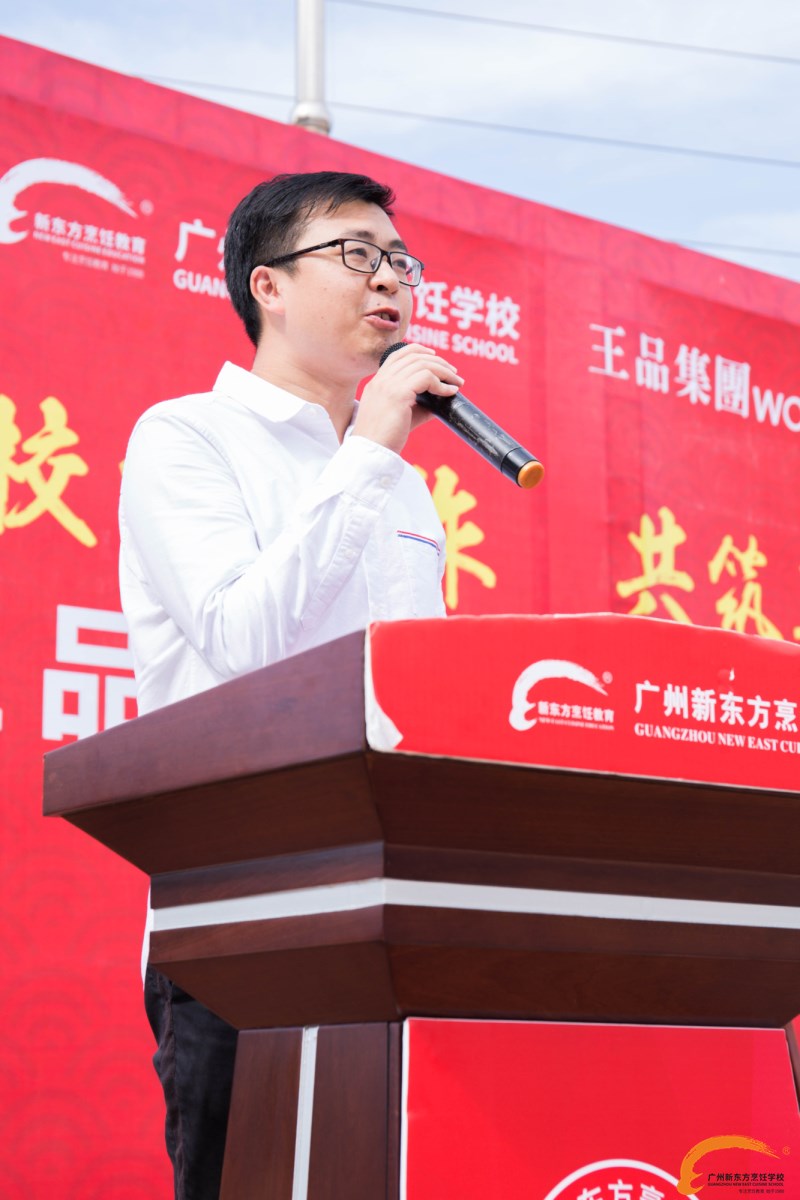 广州新东方定向培养“王品定向班”开班典礼圆满举行 广州新东方定向培养“王品定向班”开班典礼圆满举行
