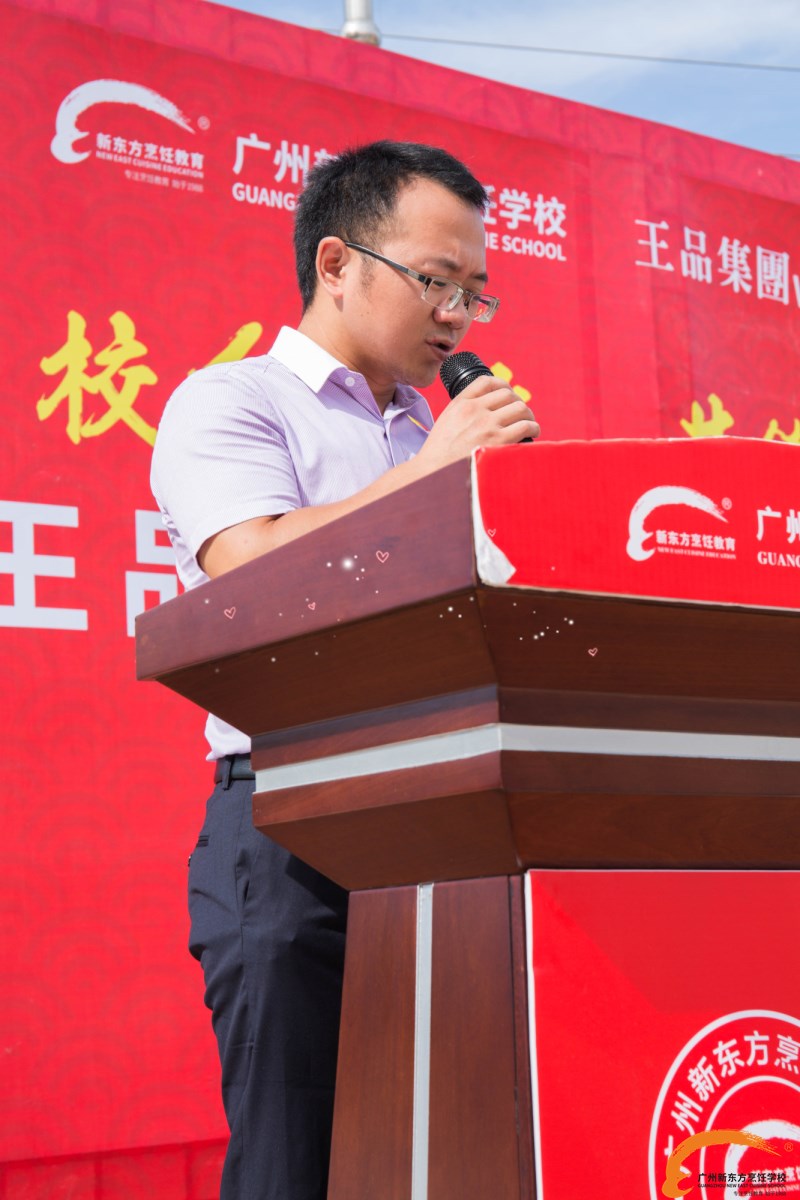 广州新东方定向培养“王品定向班”开班典礼圆满举行 广州新东方定向培养“王品定向班”开班典礼圆满举行