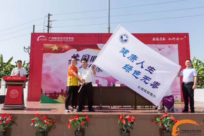 广州新东方“抵制毒品 创健康人生”禁毒宣传活动举行 广州新东方“抵制毒品 创健康人生”禁毒宣传活动举行